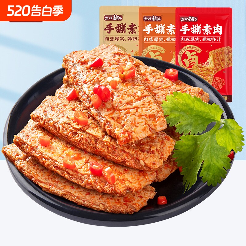 盐津铺子手撕素肉素牛排豆干小零食辣条盐小卤网红款小吃休闲食品
