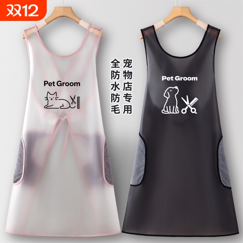 透气防水防毛免洗围裙