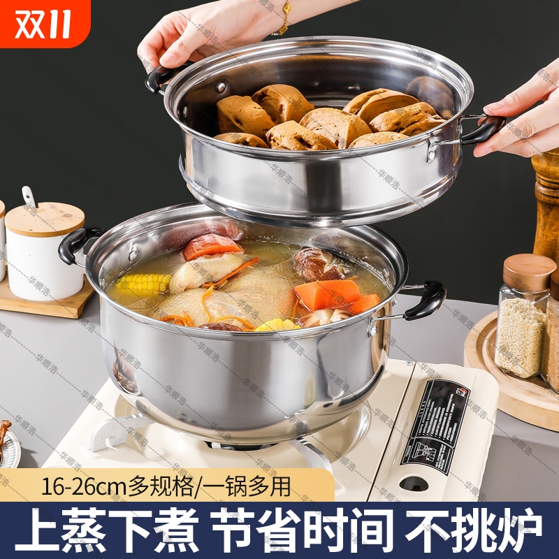 不锈钢20cm蒸锅|100人收藏