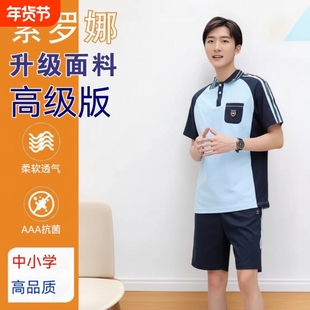 特版索罗娜面料南宁市校服中小学夏季短袖短裤运动服男女速干学院