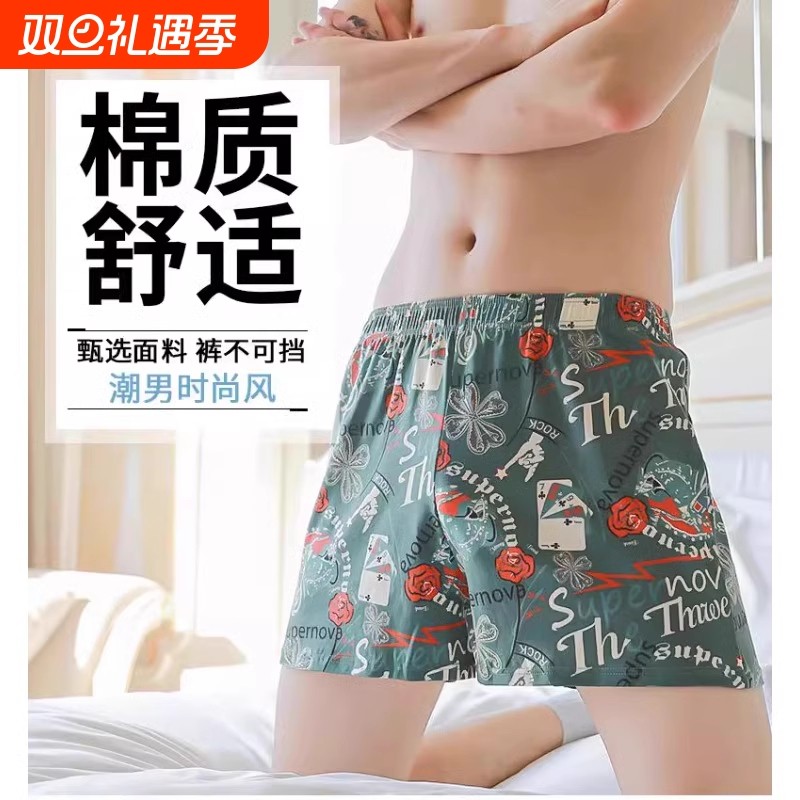 男士内裤纯棉平角家居阿罗裤睡裤宽松短裤头透气平角裤薄款印花