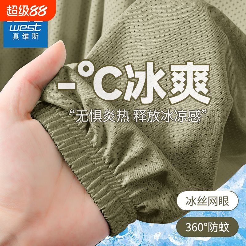 真维斯男童裤子夏薄款防蚊裤2025新款儿童冰丝速干裤网眼运动夏装