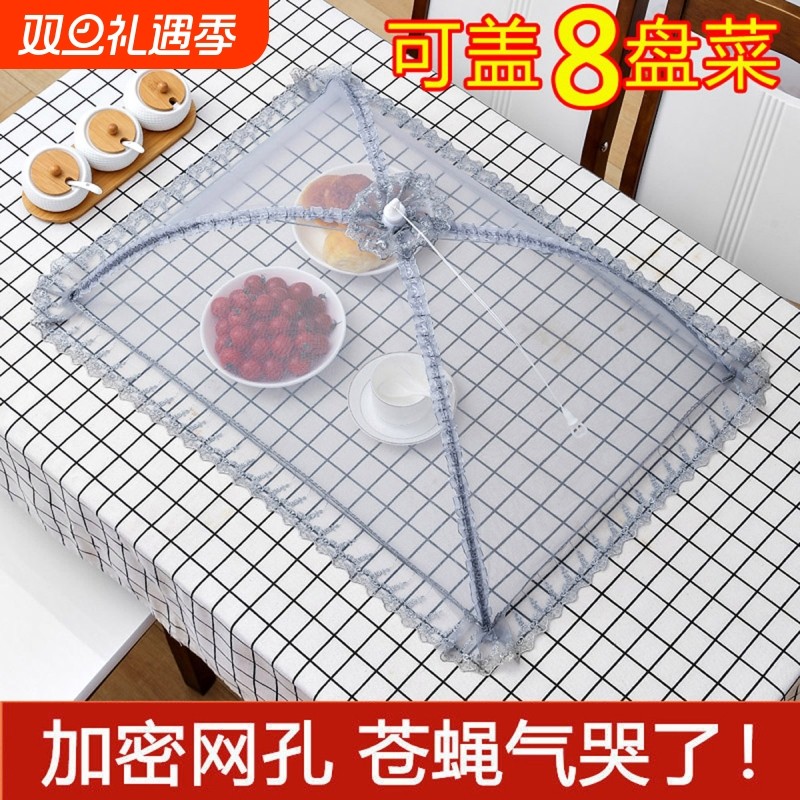 神器罩子盖菜罩可折叠餐桌罩食物防苍蝇防蚊饭罩饭菜家用防尘罩伞