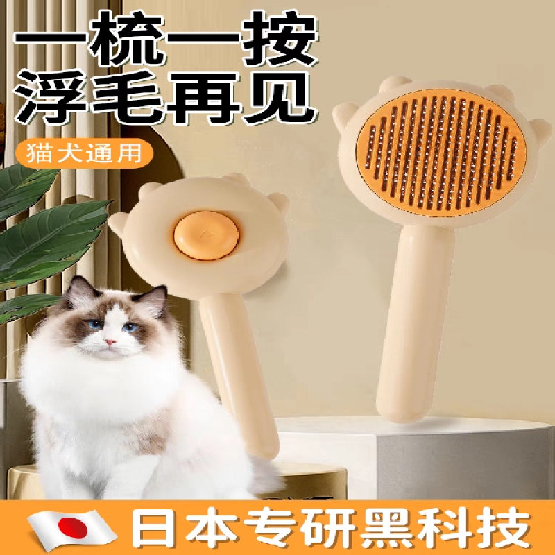 【日本专研】猫梳子猫毛梳去浮毛梳刷刮毛宠物猫咪用品清理神器