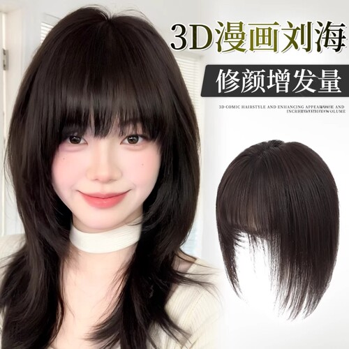 漫画刘海假发女片头顶补发增发量修颜减龄蓬松高颅顶齐刘海假发片