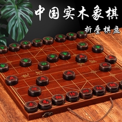 中国象棋实木带便携式棋盘儿童成人大号高档红木象棋送礼套装书籍