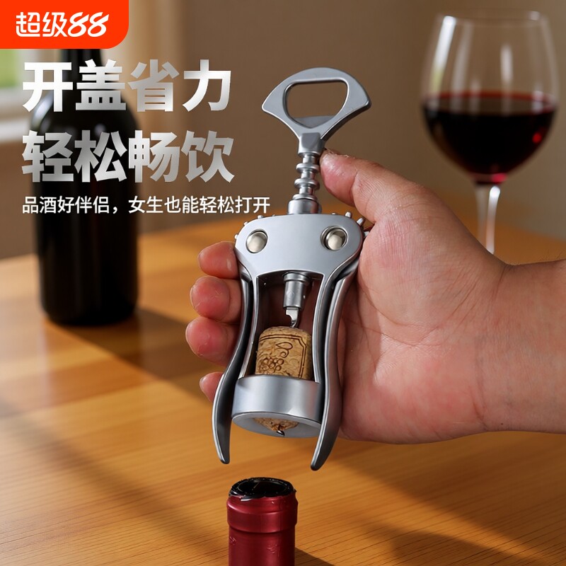 多功能红酒起酒器|超2000次加购图片