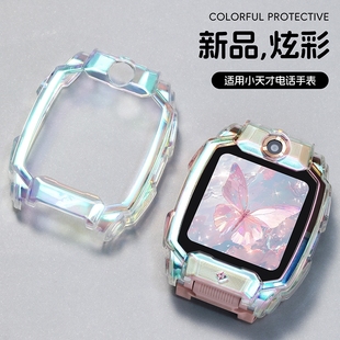 z9智能电话z8 z6pro全包防摔q1a 适用于小天才手表z11透明保护套z10 z1表壳专用配件 极光炫彩壳