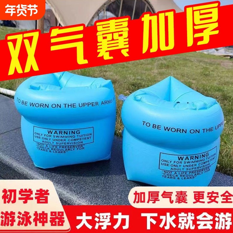 儿童游泳圈水袖浮袖宝宝游泳手臂圈成人加厚双层浮圈学习游泳神器