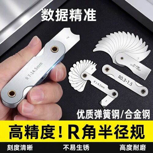 半径规全套高精度|超1000次加购