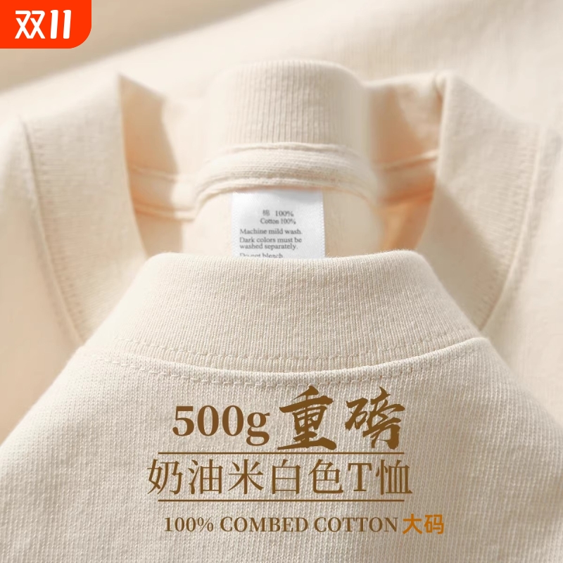 500G重磅纯棉日系短袖t恤男纯色夏季大码半袖女厚实不透打底衫