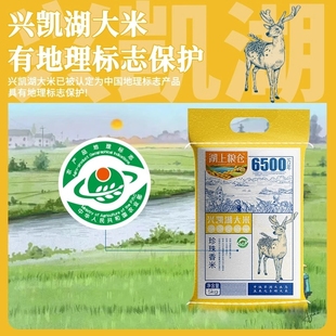 湖上粮仓东北大米珍珠米10斤袋装粳米香米5kg黑龙江新米绿芯黑皮