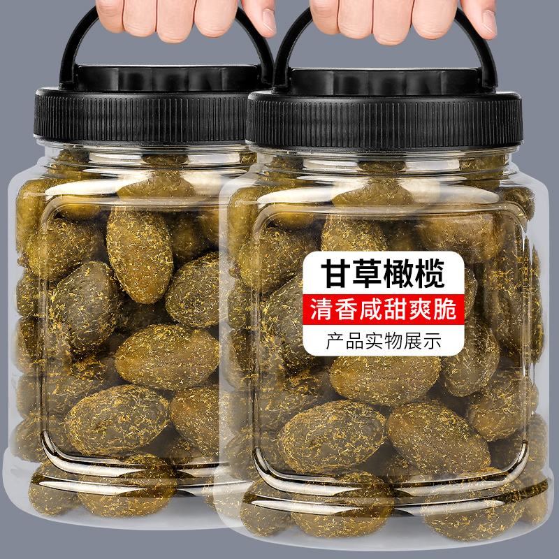 甘草橄榄500g潮汕特产咸橄榄休闲零食果脯九制盐津甜橄榄果凉果ZX