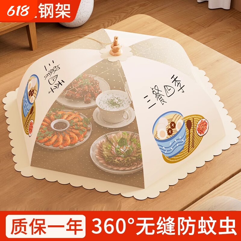 菜罩家用饭菜罩餐桌神器剩菜罩食物罩可折叠防苍蝇盖菜防尘罩防蚊