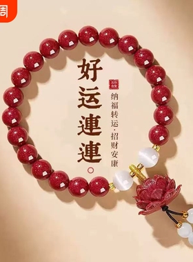 好运连连豪华版朱砂净莲手链男女都可带多规格招财抛光