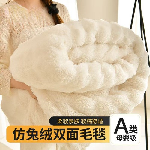 兔毛绒毛毯秋冬季加厚加绒毯子午睡学生宿舍毯儿童小被子午休卧室