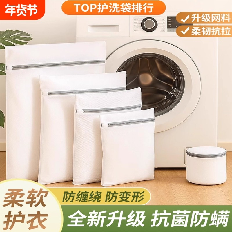 防变形洗衣袋洗衣机专用毛衣羊毛衫内衣护洗袋细网羽绒服过滤网袋,收纳整理,护洗袋,淘宝优惠券,粉丝福利购,淘宝优惠卷