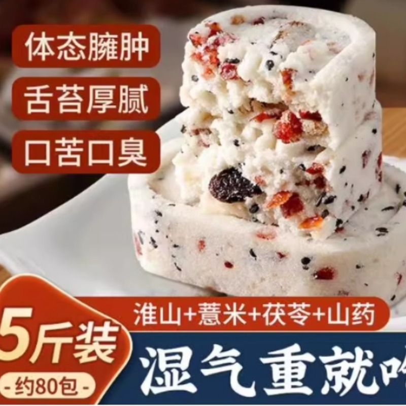坚果茯苓八珍糕芡实糕点心无糖精蔗糖红枣山药零食