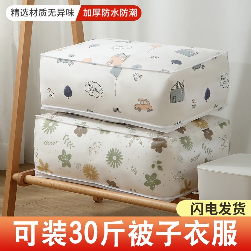 防水防潮棉被收纳袋被子大容量透明衣服整理袋装衣物家用棉被袋子