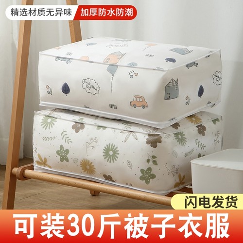 被子衣服收纳袋棉被衣物防水防潮大容量透明整理袋装家用袋子防霉