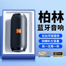 柏林之声蓝牙音响超重低音炮无线户外大音量小型便携式音箱高音质