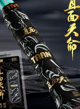 泰昂羽毛球手胶悟空吸汗taan黑色直面天命金色网球拍手柄网球手胶