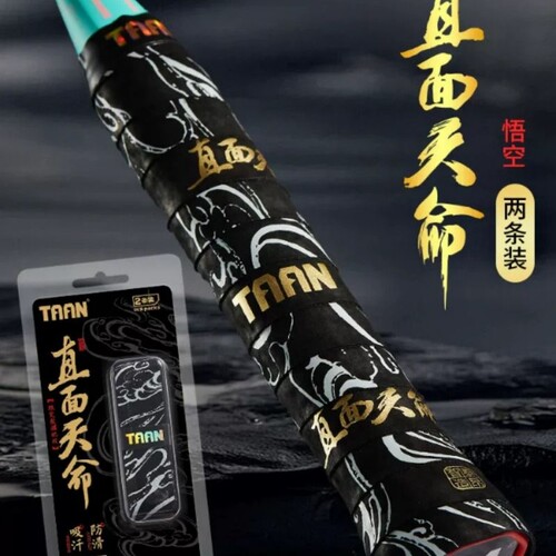 泰昂羽毛球手胶悟空吸汗taan黑色直面天命金色网球拍手柄网球手胶