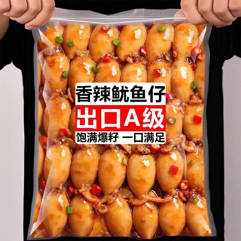 带籽鱿鱼仔开袋即食墨鱼仔海兔网红零食解馋北戴河满籽烧烤好吃