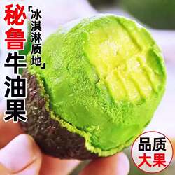 秘鲁哈斯牛油果孟连奶油果鳄梨当季新鲜水果包邮整箱香蕉大果鲜果