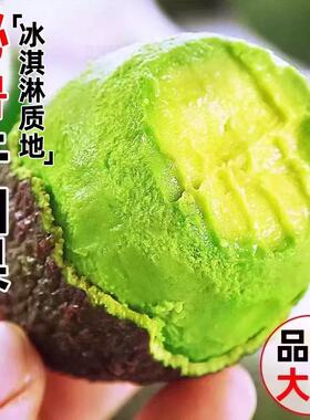 秘鲁哈斯牛油果孟连奶油果鳄梨当季新鲜水果包邮整箱香蕉大果鲜果