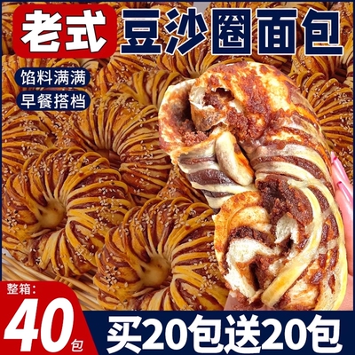 老式红豆沙面包圈夹心面包蛋糕点零食品小吃传统早餐椰香全麦整箱
