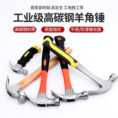 家用羊角锤一体锤子具小锤子