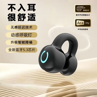 本月新款 耳机蓝牙无线耳夹降噪高音质夹耳054 蓝牙5.3