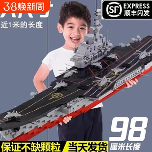 兼容乐高25新款乐高巨型福建辽宁舰航空母舰拼装积木男孩适用乐高