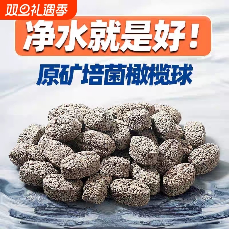 鱼缸过滤材料细菌屋滤材火山石陶瓷环用过滤器橄榄球生化净水生态
