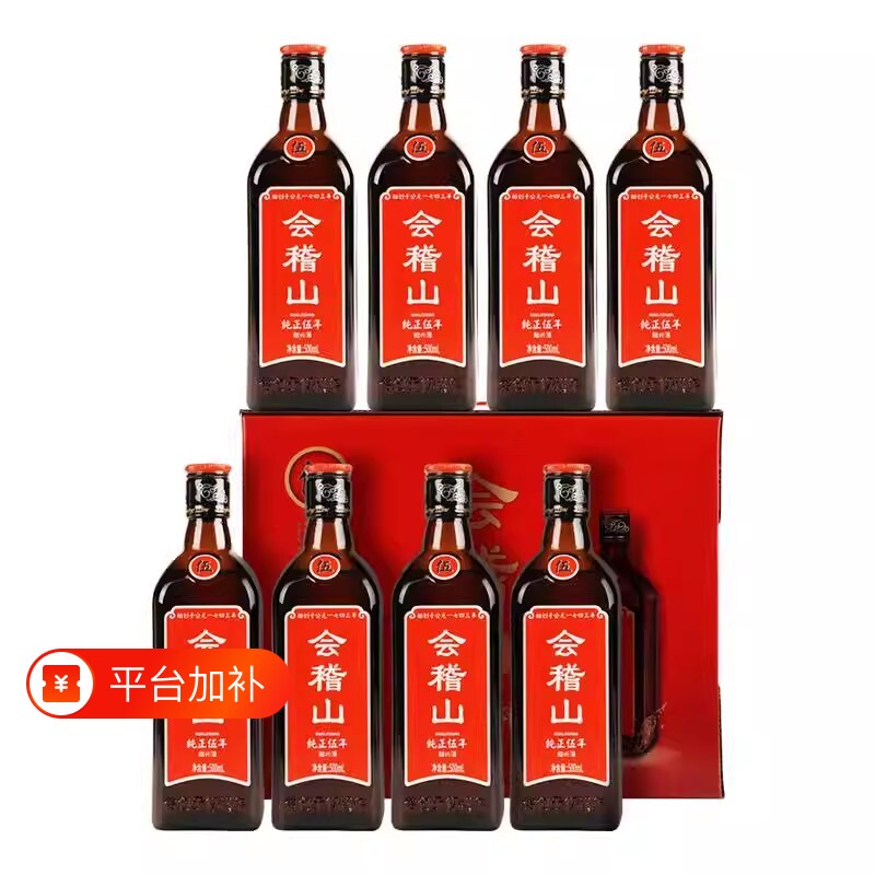会稽山 绍兴黄酒花雕酒加饭正宗糯米老酒特产纯正五年500ml*8