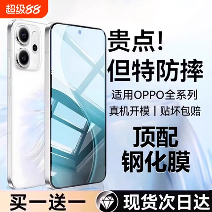 适用opporeno14钢化膜reno12/15pro新款oppofindx9/8手机膜13/11全屏覆盖10全包9曲8屏ultra防摔X7保护8s贴膜