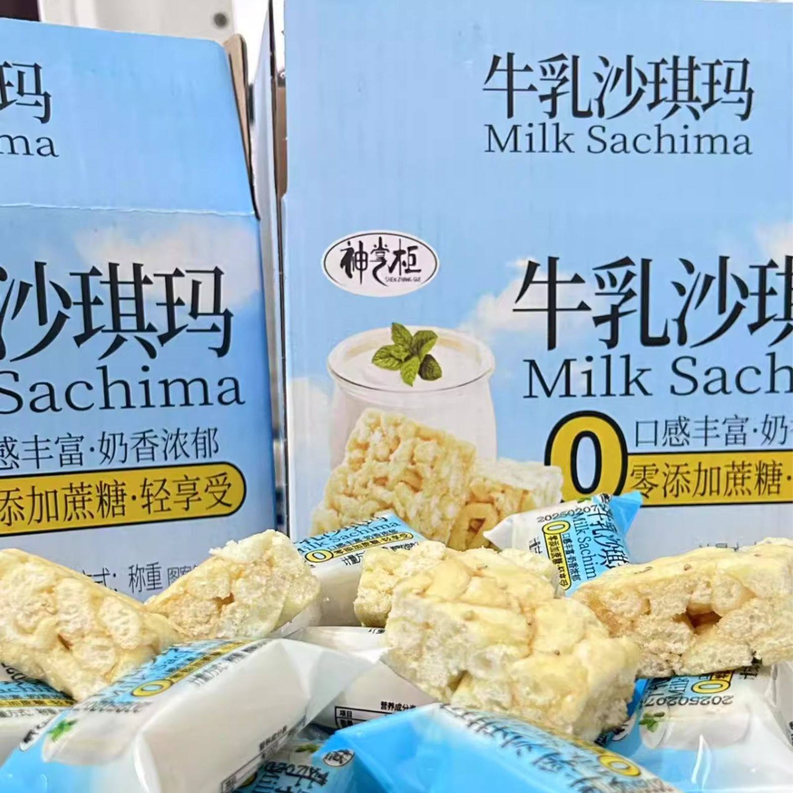 无蔗糖牛乳沙琪玛奶油味软糯办公室休闲零食品小吃特产糕点心整箱,零食/坚果/特产,沙琪玛,淘宝优惠券,粉丝福利购,淘宝优惠卷