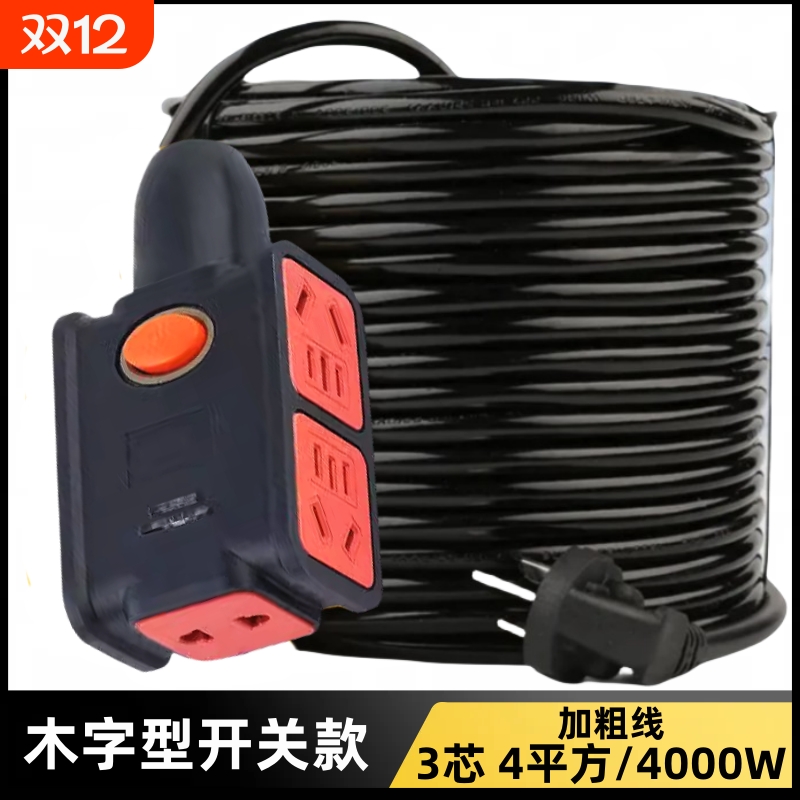 延长线拖线板摔不烂地拖插座