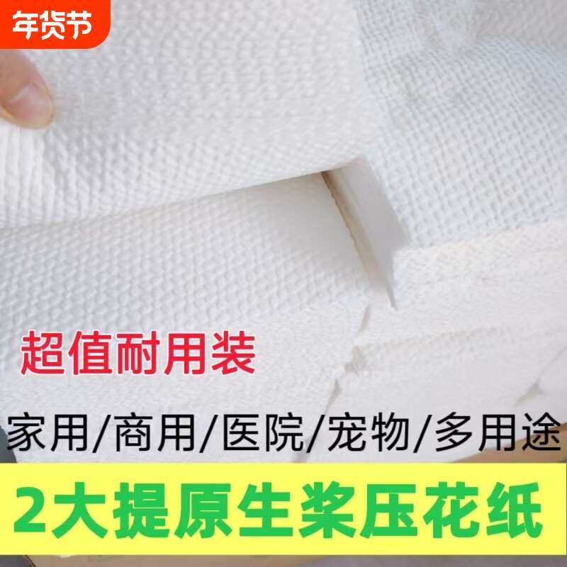 家用厕纸批发散装卫生纸平板压花刀切纸老式方块纸宠物用纸B超纸