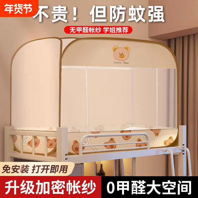 2024新款蒙古包蚊帐免安装家用卧室防摔儿童婴儿床支架全底宿舍