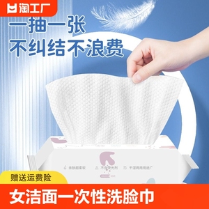 本色鹿一次性洗脸巾女洁面擦脸棉柔巾珍珠纹干湿两用抽纸式纸巾