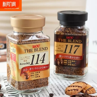 UCC117黑咖啡日本悠诗诗咖啡粉瓶装速溶咖啡114/118冻干罐装挂耳