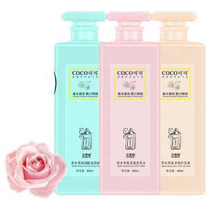 coco香水洗发水护发素沐浴露套装洗护沐三件套持久留香控油清爽