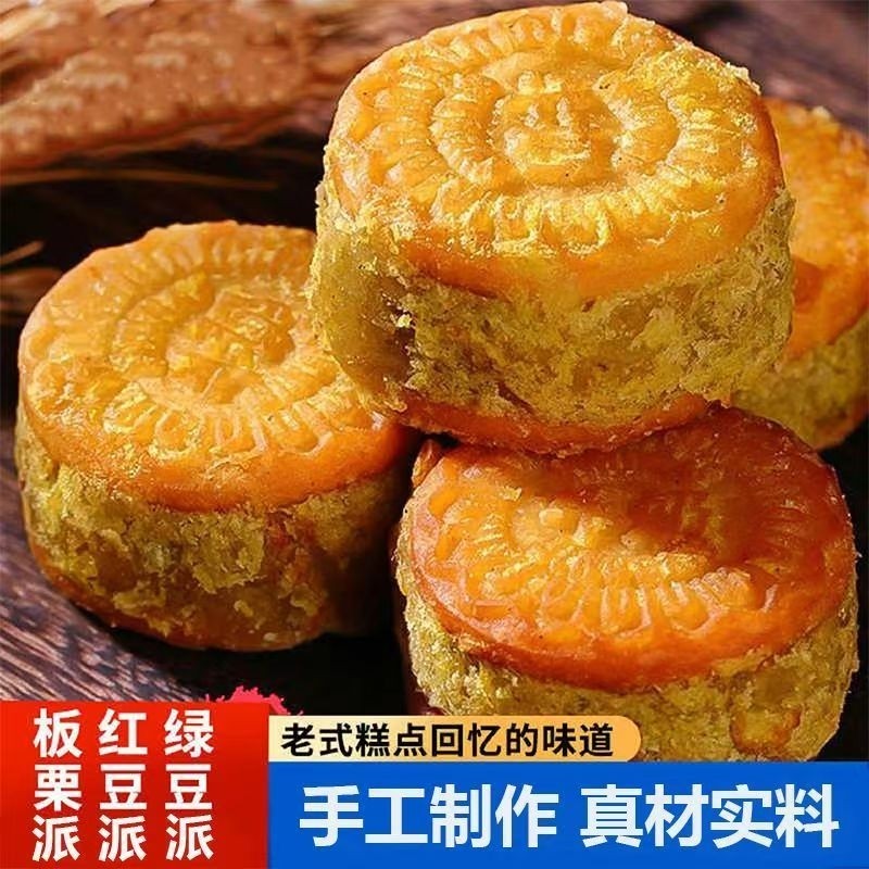 绿豆饼板栗酥传统老式糕点老式绿豆糕网红点心囤货零食整箱批发