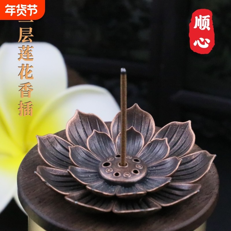 香炉莲花香插香座点香座盘托香托线香家用室内檀香炉家用室内摆件,家居饰品,香托/香盘/香座/香插,淘宝优惠券,粉丝福利购,淘宝优惠卷