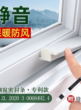 窗户保温膜保暖贴门窗密封条隔音窗帘防风防尘防寒挡风神器漏风贴