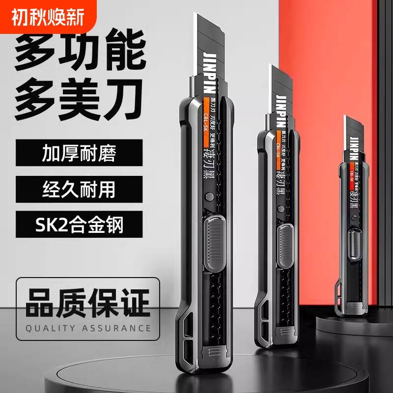 皆欢高碳钢美工刀|217人收藏图片