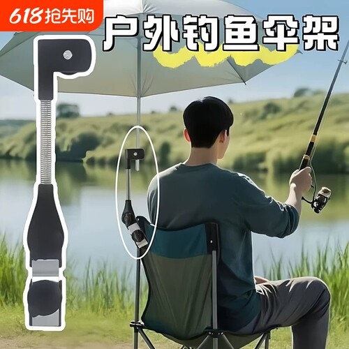 钓鱼雨伞固定器支撑架防晒好物户外沙滩露营钓伞婴儿车遮阳伞支架