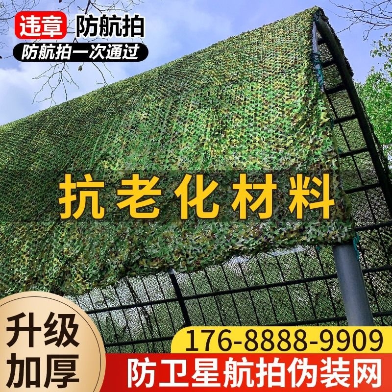 车蓬天幕不违建迷彩网篷布雨棚遮阳棚伪装网遮阳网庭院价格室外
